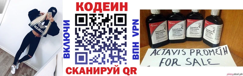 Codein Purple Drank  МЕГА   сайты даркнета формула  Белоусово 