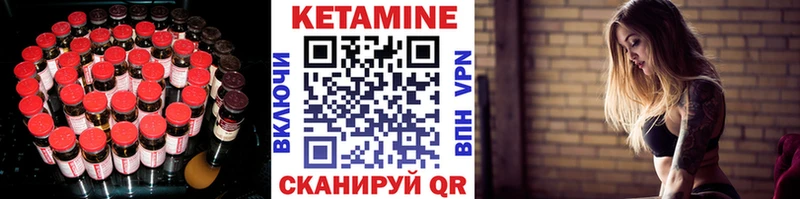 Кетамин ketamine Белоусово