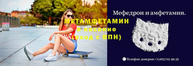 МЕТАМФЕТАМИН винт Белоусово