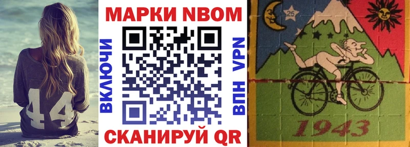 Марки NBOMe 1500мкг darknet официальный сайт Белоусово